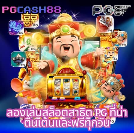 เครดิตฟรี กดรับเองหน้าเว็บ 2023